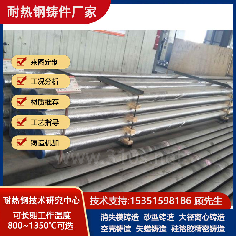 ZG1Cr23Ni18化学成份_套筒_耐热800℃铸件_烧结耐热铸钢厂