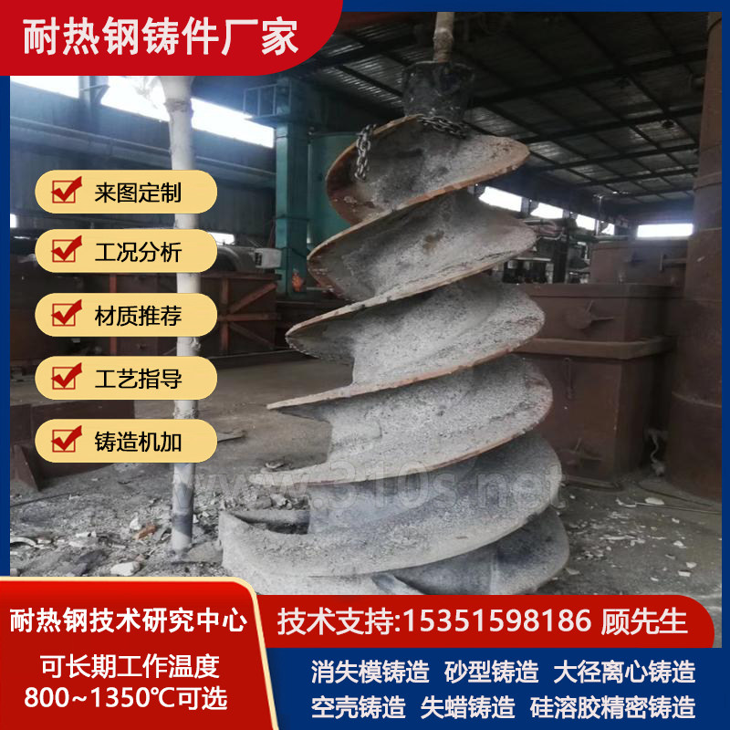 导板旋辊耐热800℃铸件炼炉耐