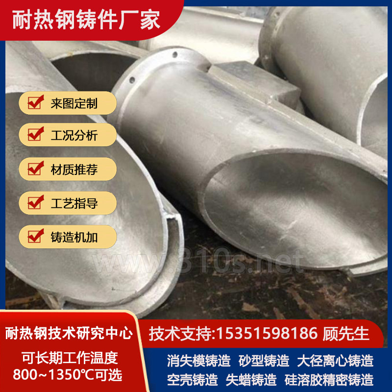 620化学成份_锅炉稳燃环_条状耐热钢铸件_耐磨钢铸造件