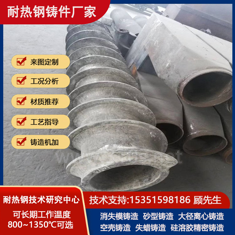 0Cr17Ni4Cu4Nb化学成份_推料器_消失模铸造耐热钢铸钢件