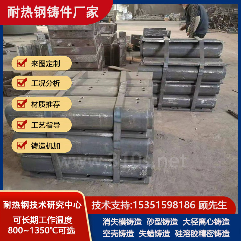 9Cr18Mo化学成份_机械制造用_耐热800℃铸件_烧结耐热铸钢厂