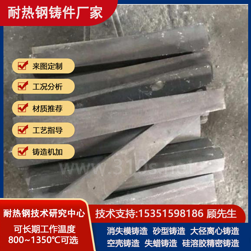 HXD管板工装块形耐热钢铸件炉