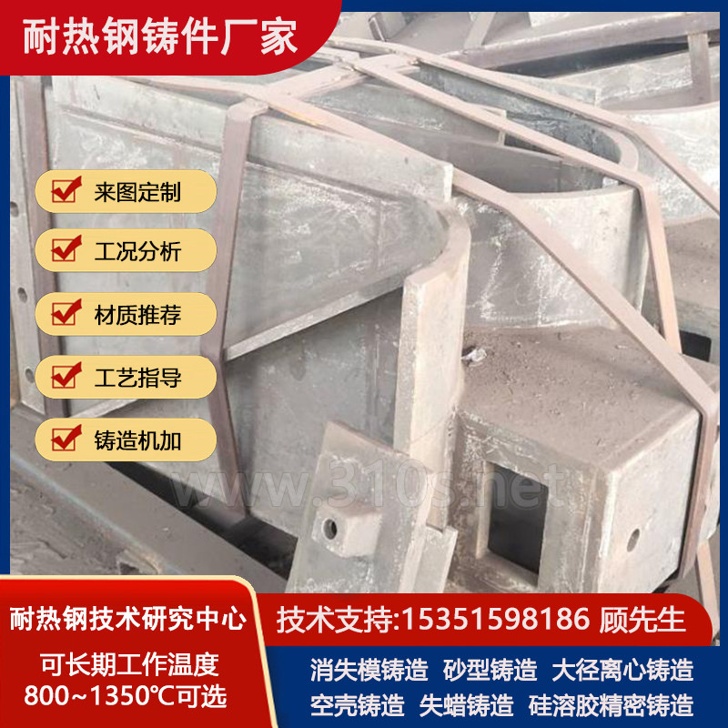 485H化学成份_供应耐磨铸铁件_耐热1150℃铸件_烧结耐热铸钢厂