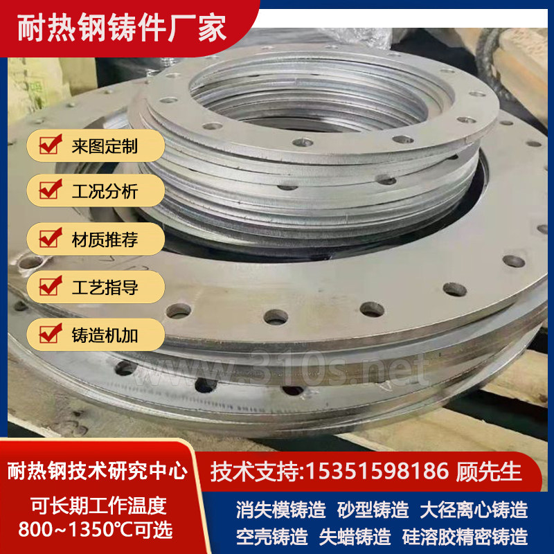 ZG35Cr24Ni8SiN斜