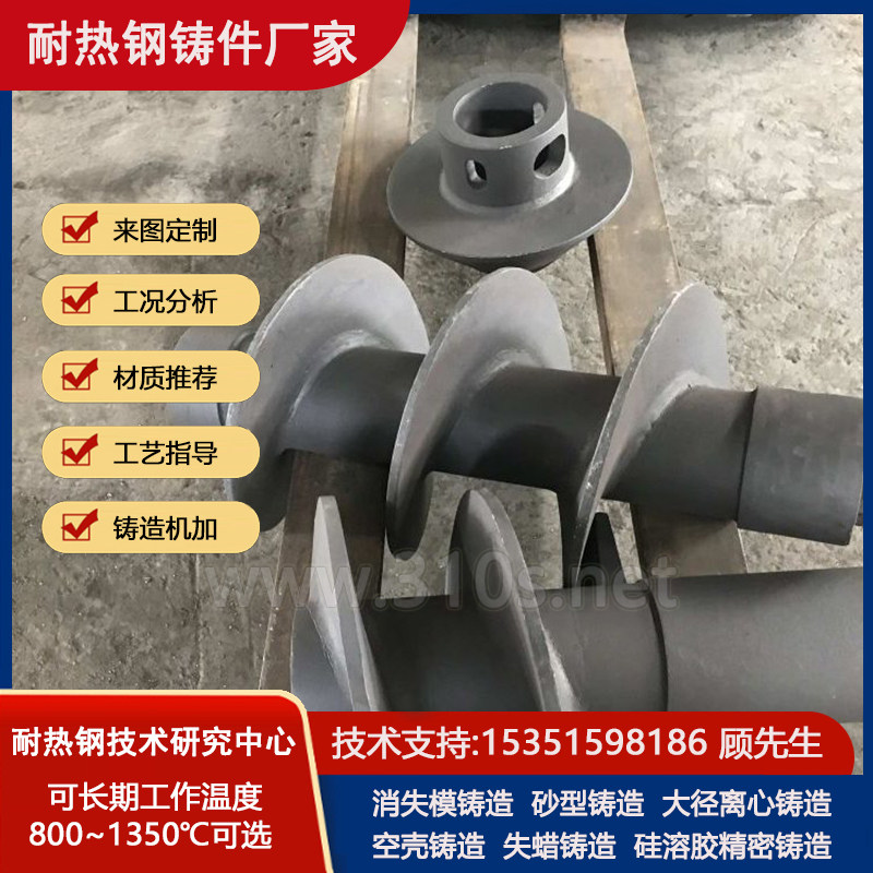 辊环石膏型铸造热处理炉铸件耐磨