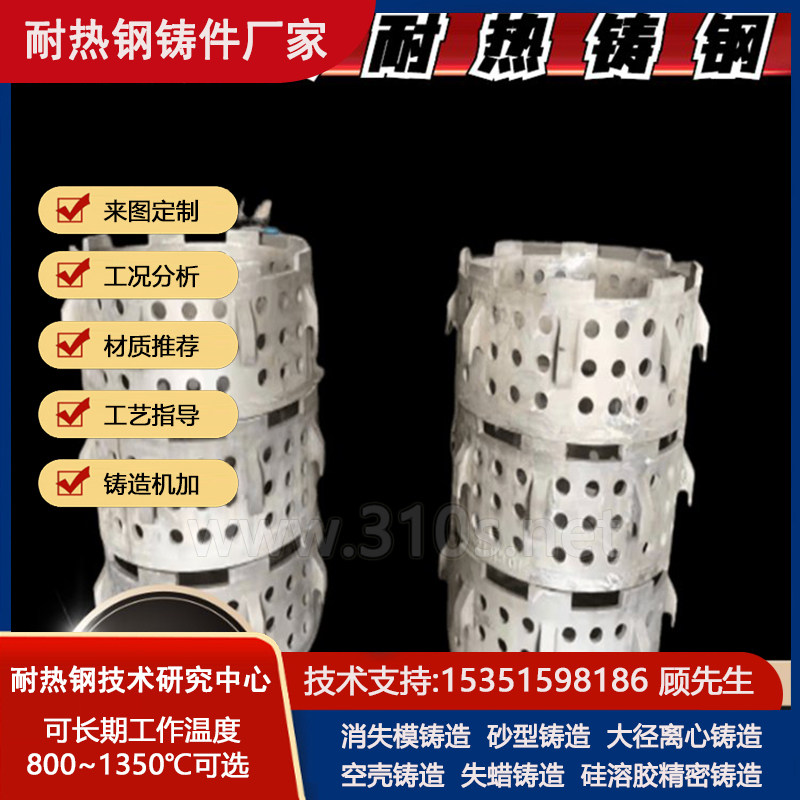 ZG4Cr28Ni45W5材质