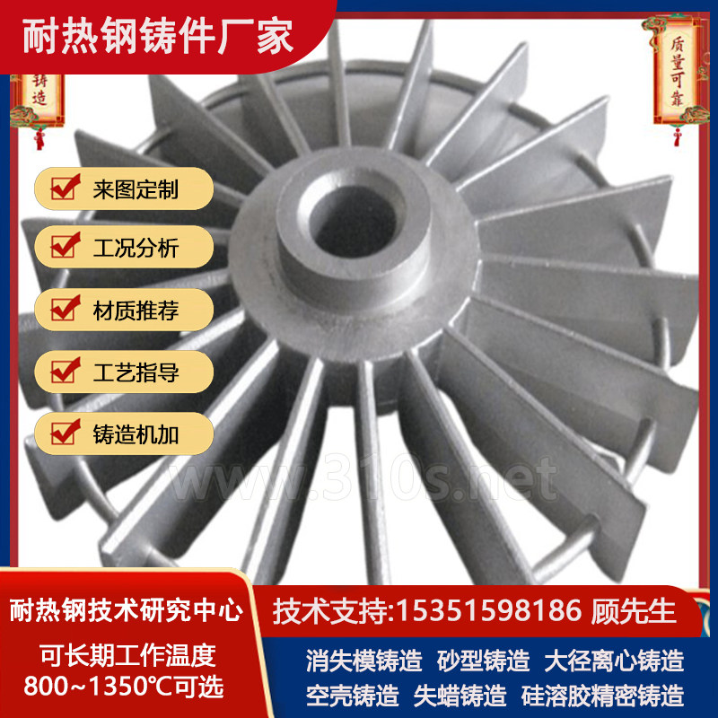 焊材热处理一体化耐热900℃铸