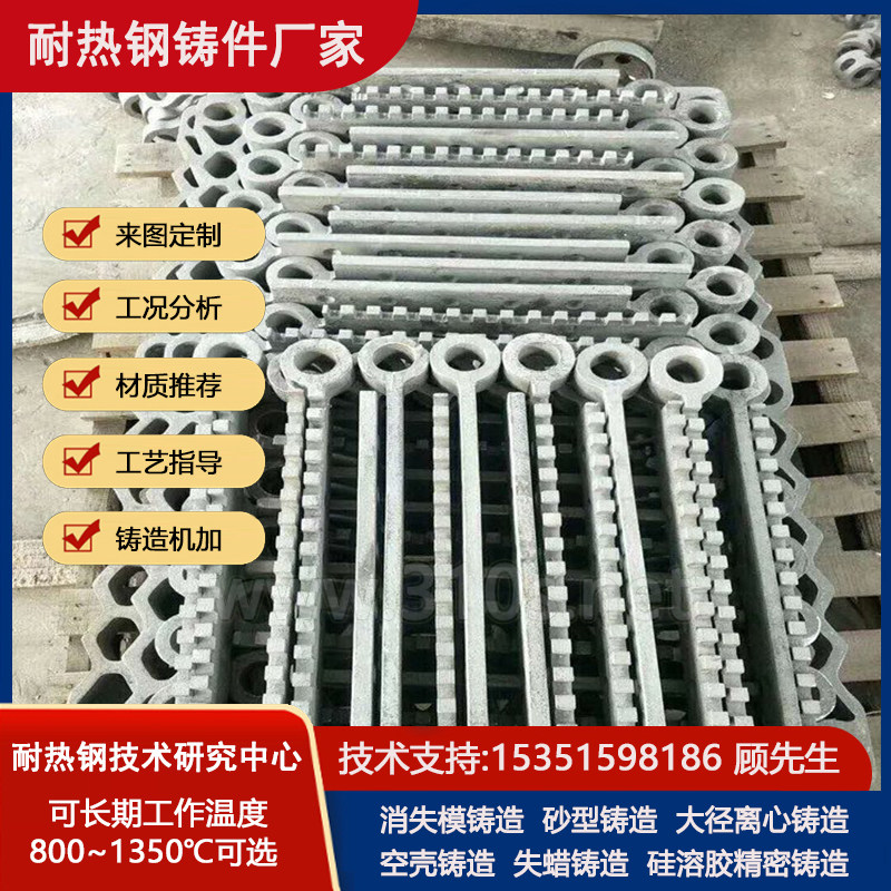 ZG30Cr28Ni4悬臂梁耐