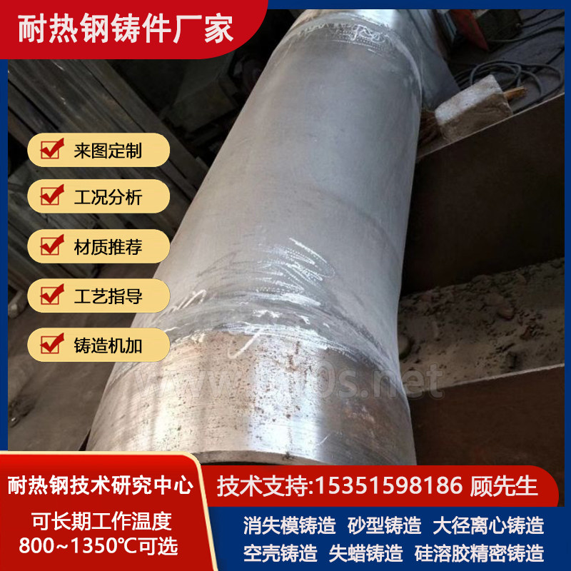 ZG40Cr9Si2焦化常用衬
