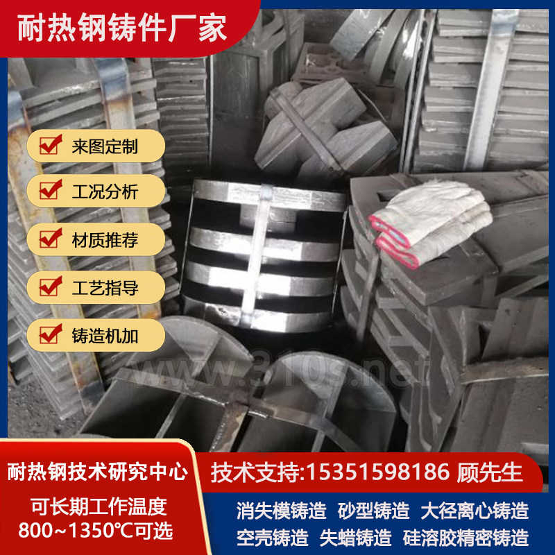 20Cr32NiNb耐热钢铸件