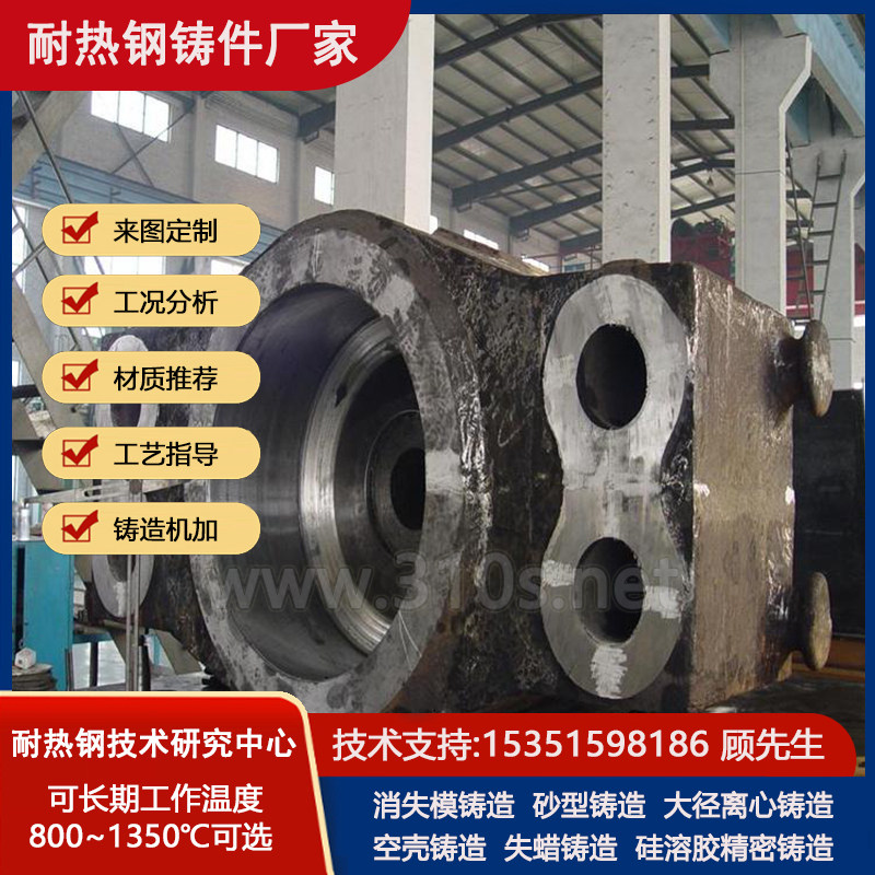 ZG35Cr28Ni8耐热耐磨