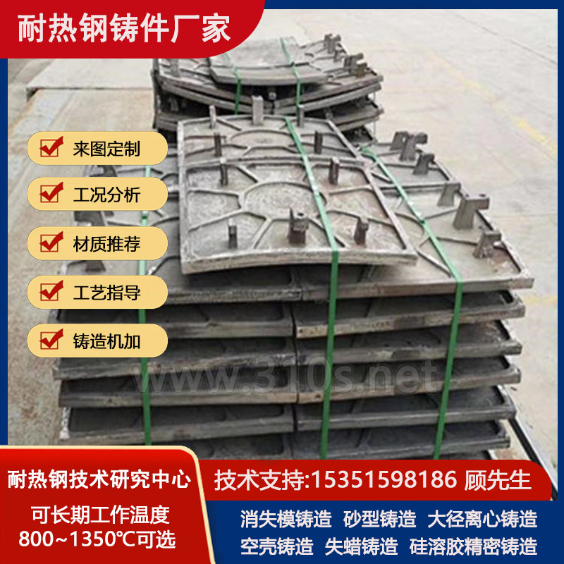 ZG3Cr24Ni7SiN导向