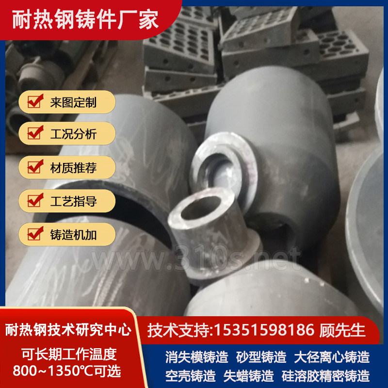 ZG1Cr13耐热钢铸管耐磨铸