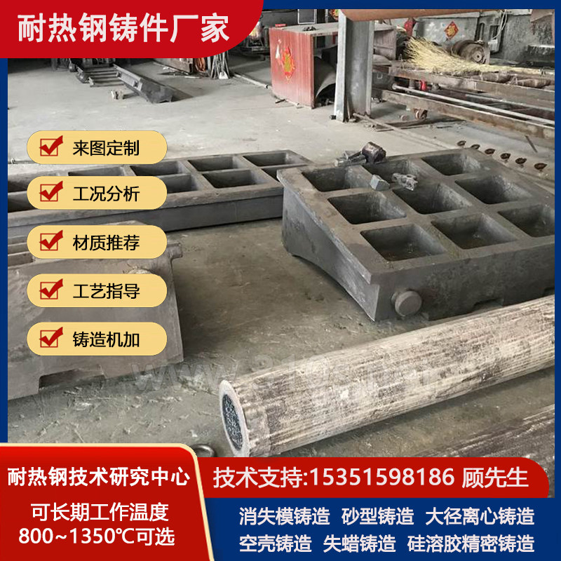 620剪刀网形耐热钢铸件耐热钢