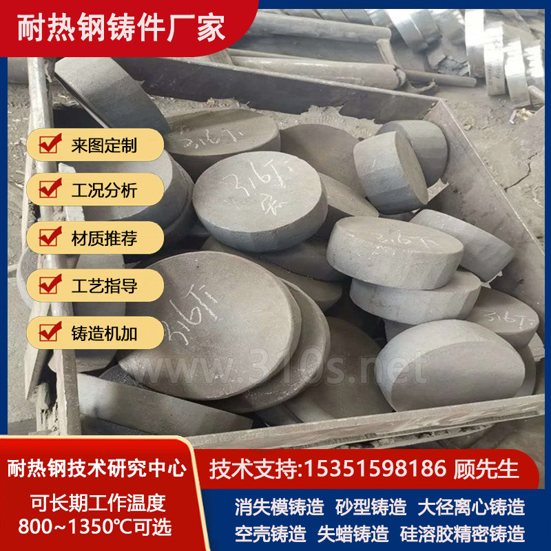 ZG4Cr25Ni35Nb化学成份_冲模压模压铸模_棒状耐热钢铸件_烧