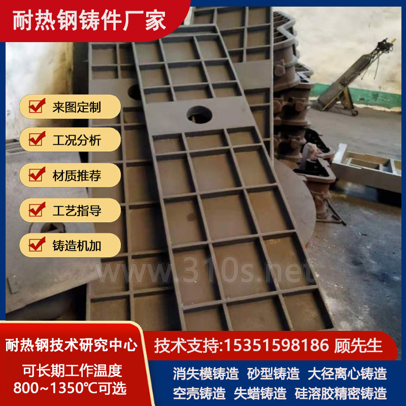 工厂耐热钢耐热1150℃铸件炉