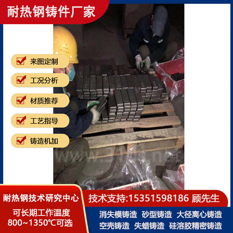 WCA(ZG205材质成份_耐磨好不变性_消失模铸造炼炉耐温铸钢件