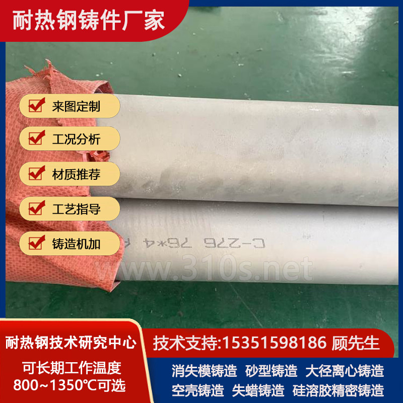45Cr28Ni48W5Si2