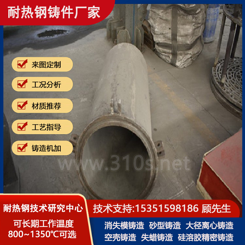 ZG4Cr25Ni13抗高硫棒