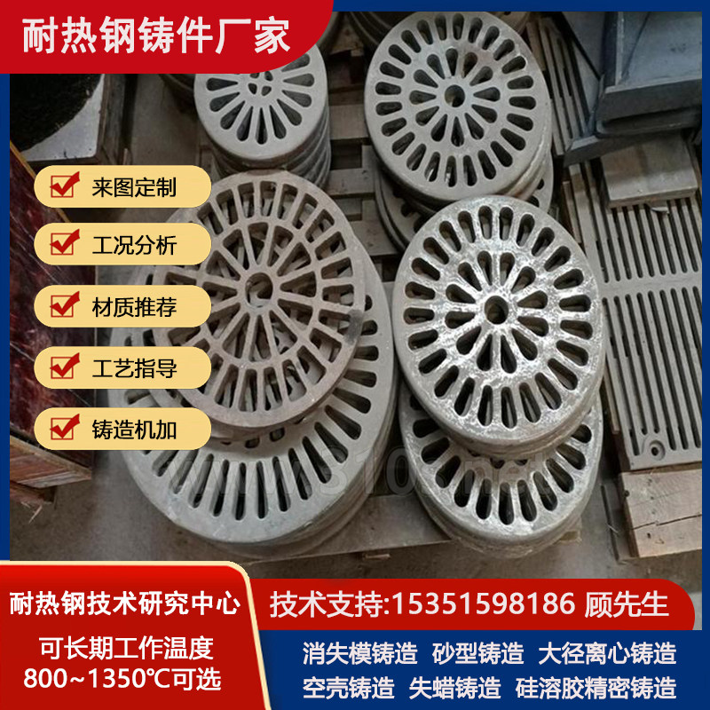 HK40化学成份_冲孔板_耐热800℃铸件_耐热钢产品铸造第3幅图片 HK40冲孔板耐热800℃铸件