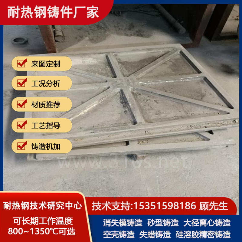 ZG35出钢槽铸件耐热900℃