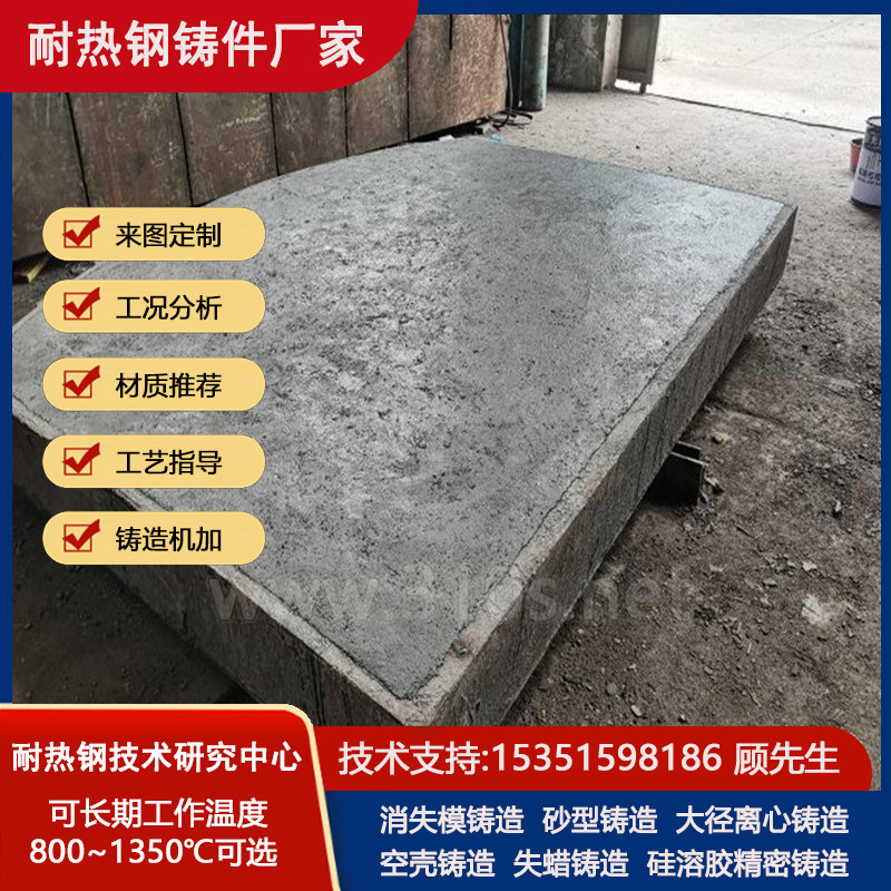 ZGCr20Ni80精密铸造工