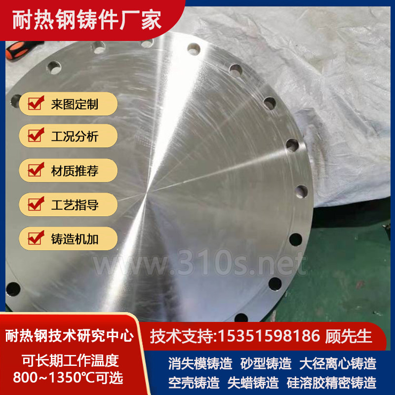KmTBCr12耐热钢辊耐热铸