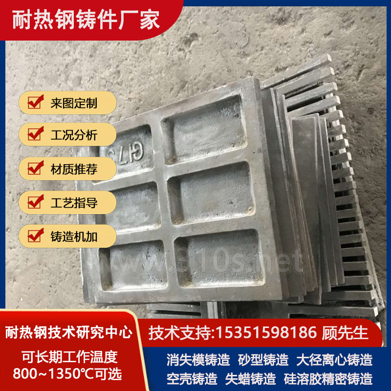 ZG30Cr7Si2炉枕垫铁大