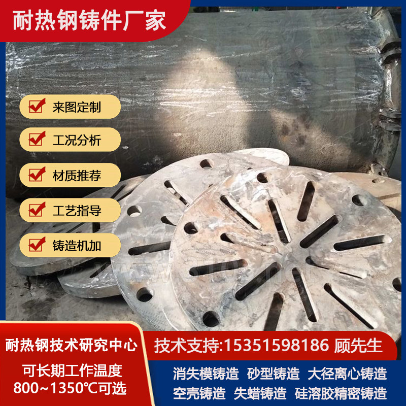 415反击破衬板热处理炉铸件耐