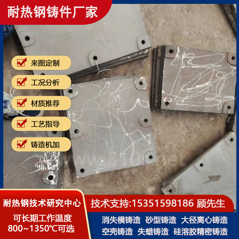 ZG35CrNi24Cr18Si2化学成份_耐蚀钢精密铸造厂家_回转窑第5幅图片 ZG35CrNi24Cr18S