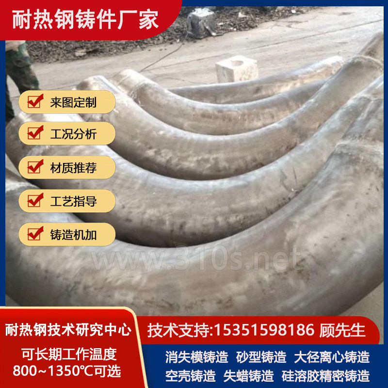 ZG1Cr14Ni14Mo2WNb化学成份_常化炉底辊_耐热铸造件耐热