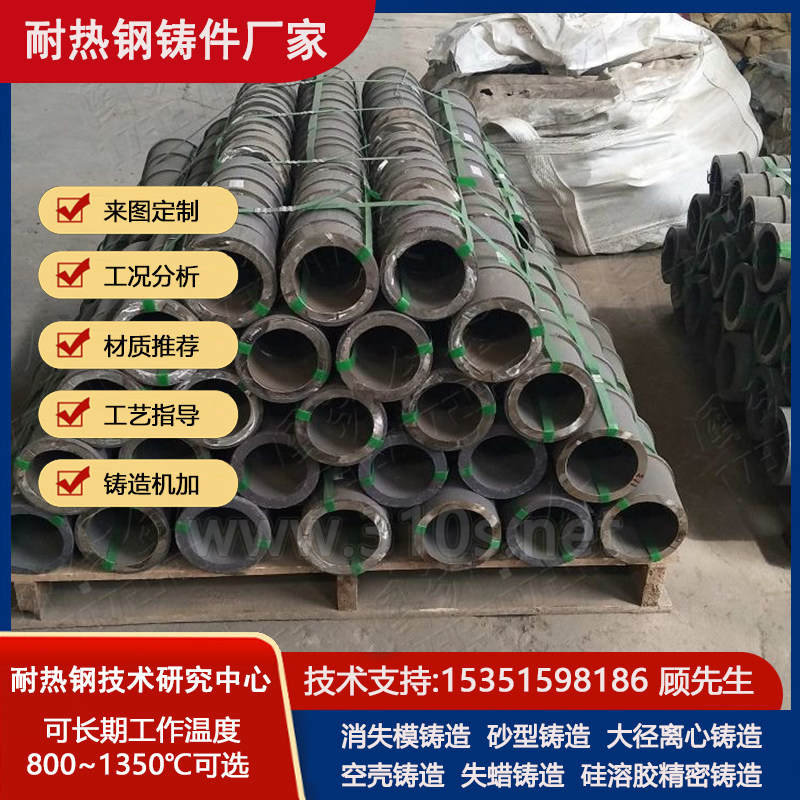 Cr26Ni9Si2汽车排气管