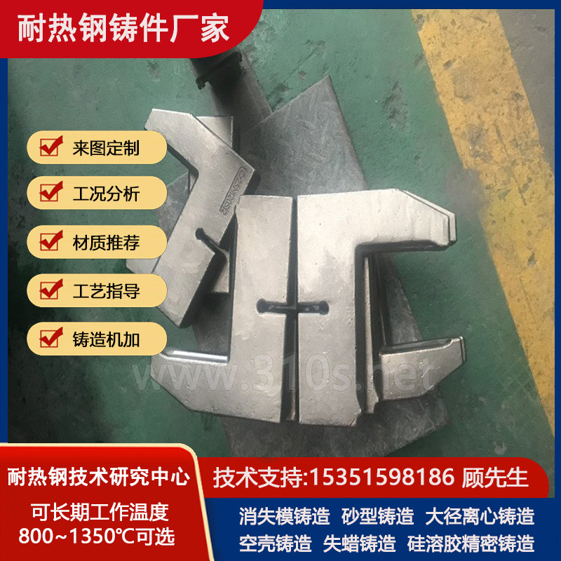货到付款燃烧器喷嘴热强钢铸件条