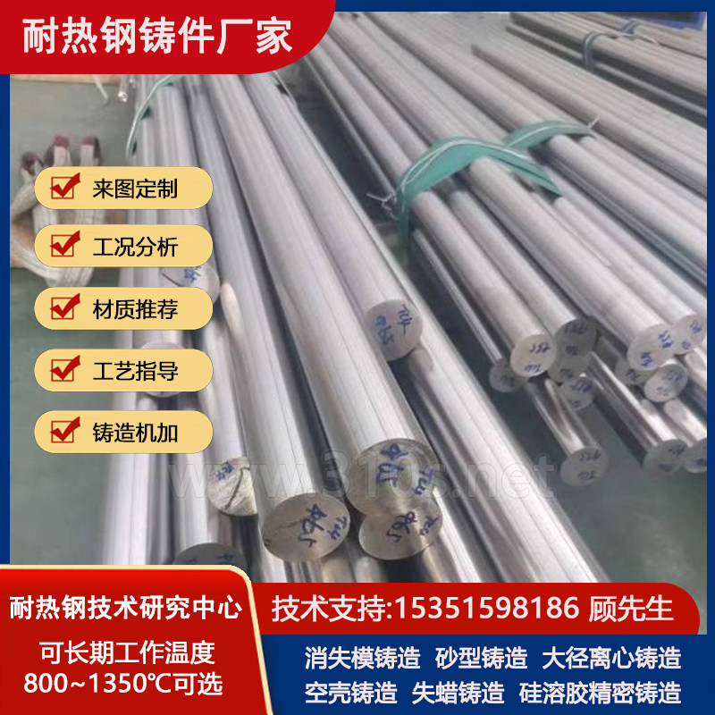 ZG40Cr25Ni20Si2Mo2化学成份_煤粉喷燃器_块形耐热钢铸