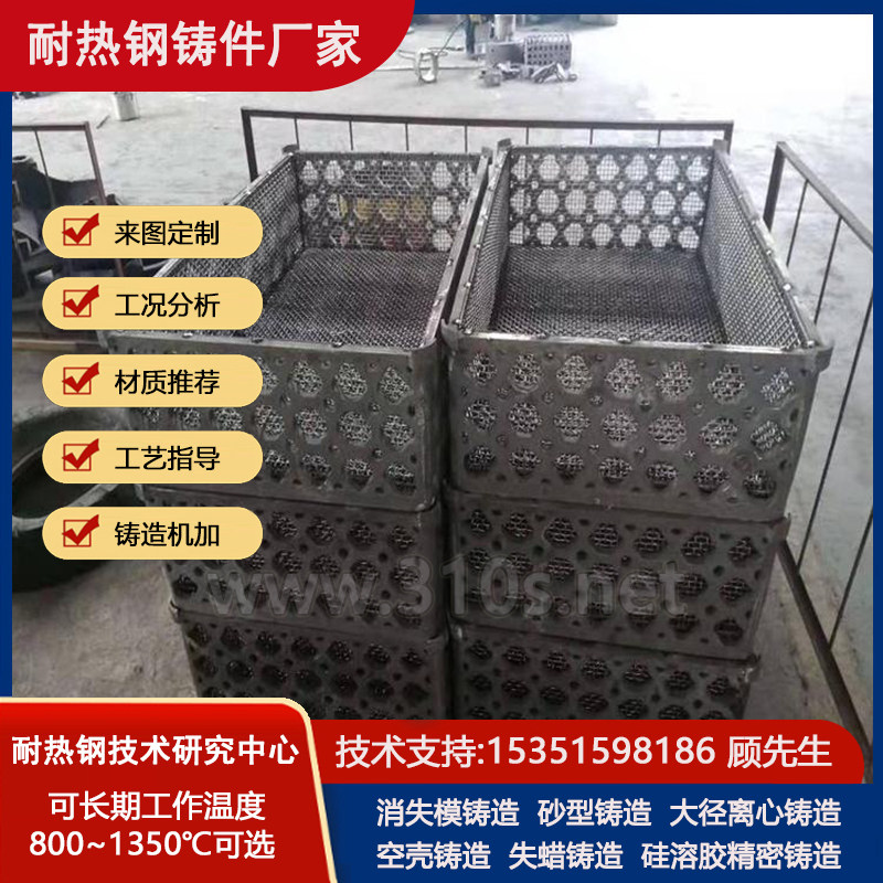 3Cr26Ni4Mn3NRe铸