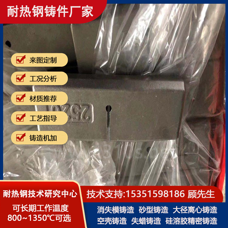 35cr24ni7n整体铸造工