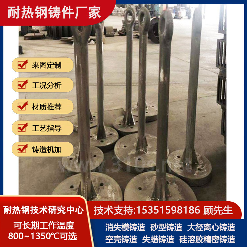 ZG35Cr30Ni20固溶热