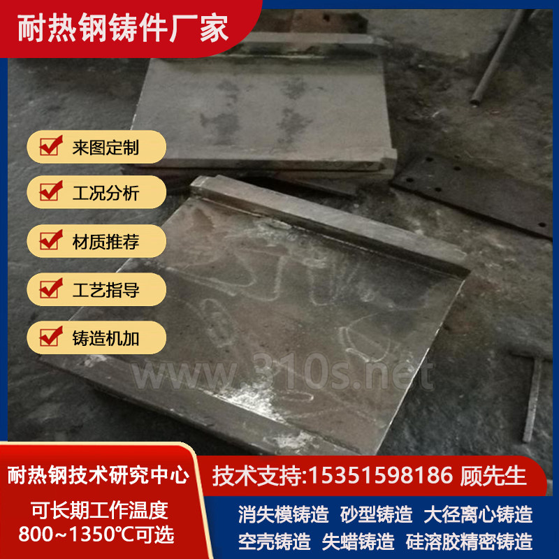 ZG1Cr19Mo2化学成份_刮刀_耐热铸造件耐热钢产品铸造