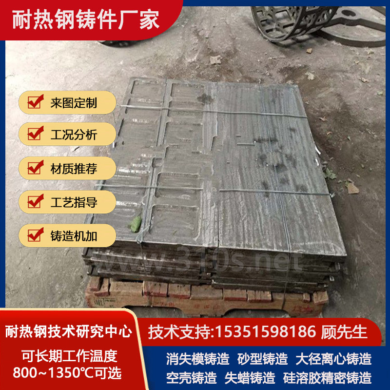 N08926化学成份_退火炉罩_柱状耐热钢铸件_耐热钢铸钢件第2幅图片 N08926退火炉罩柱状耐热钢