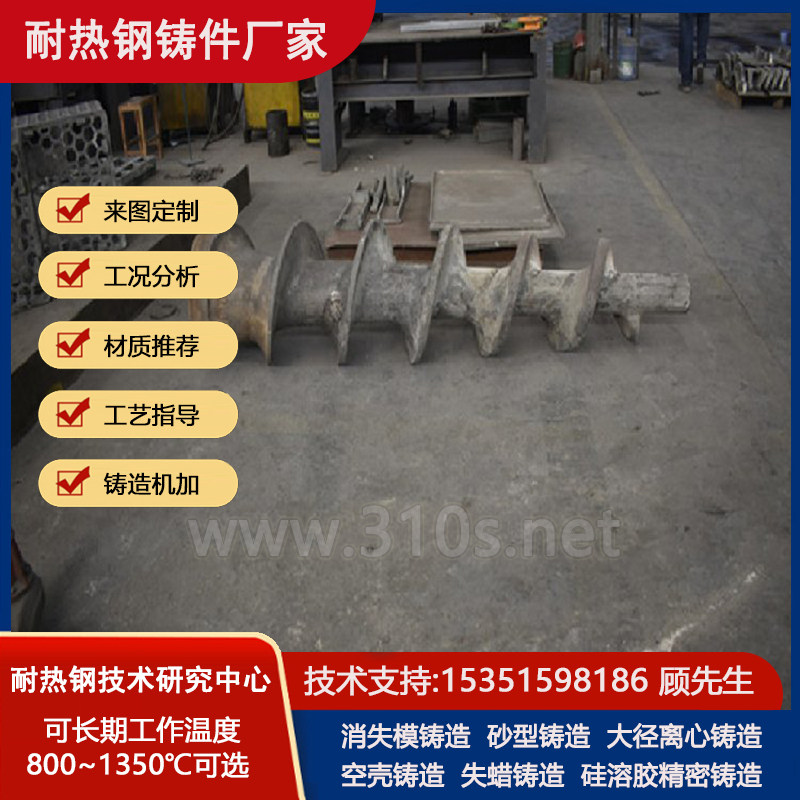 35Cr24Ni7Si2N化学成份_整套衬板设计施工_耐热铸造件耐热钢