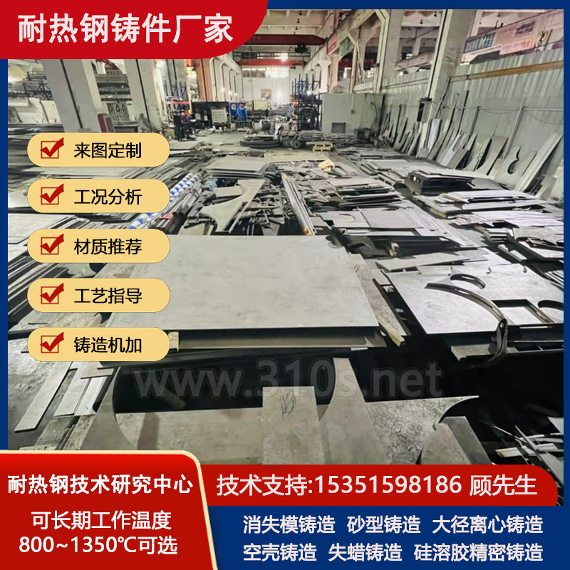 ZG50Cr28Ni6炉枕耐热