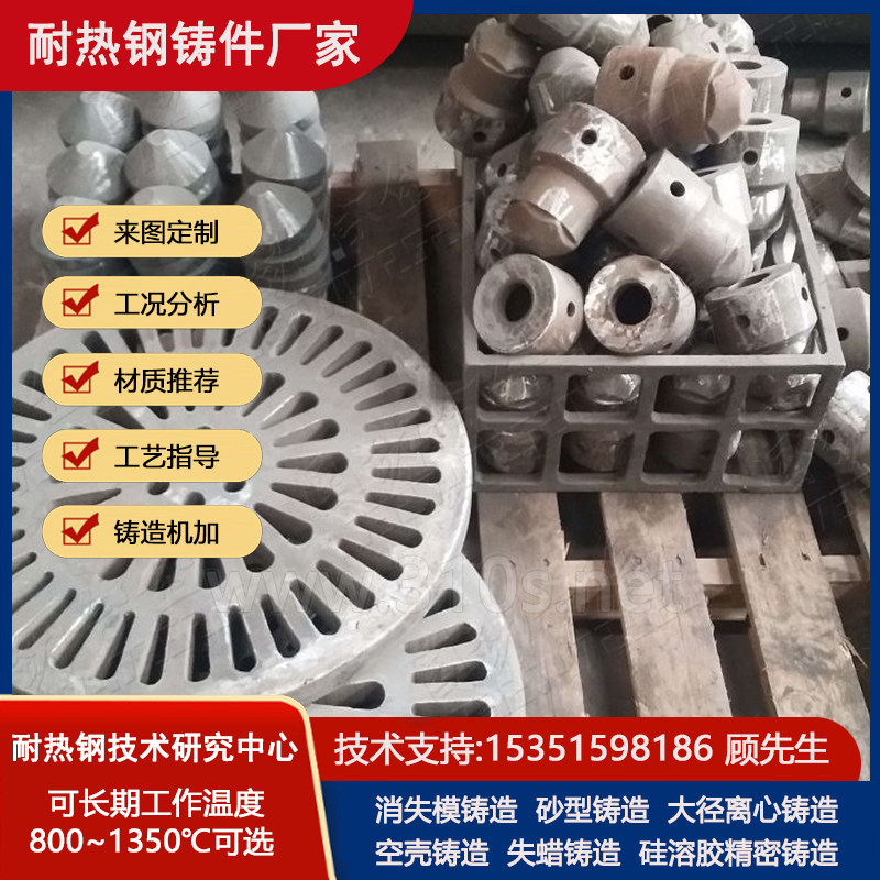 ZG4Cr28Ni48W5Co5化学成份_淬火_块形耐热钢铸件_耐热钢