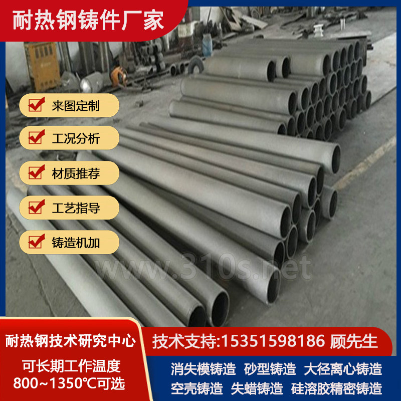Cr20Ni80溜子溜槽耐热1