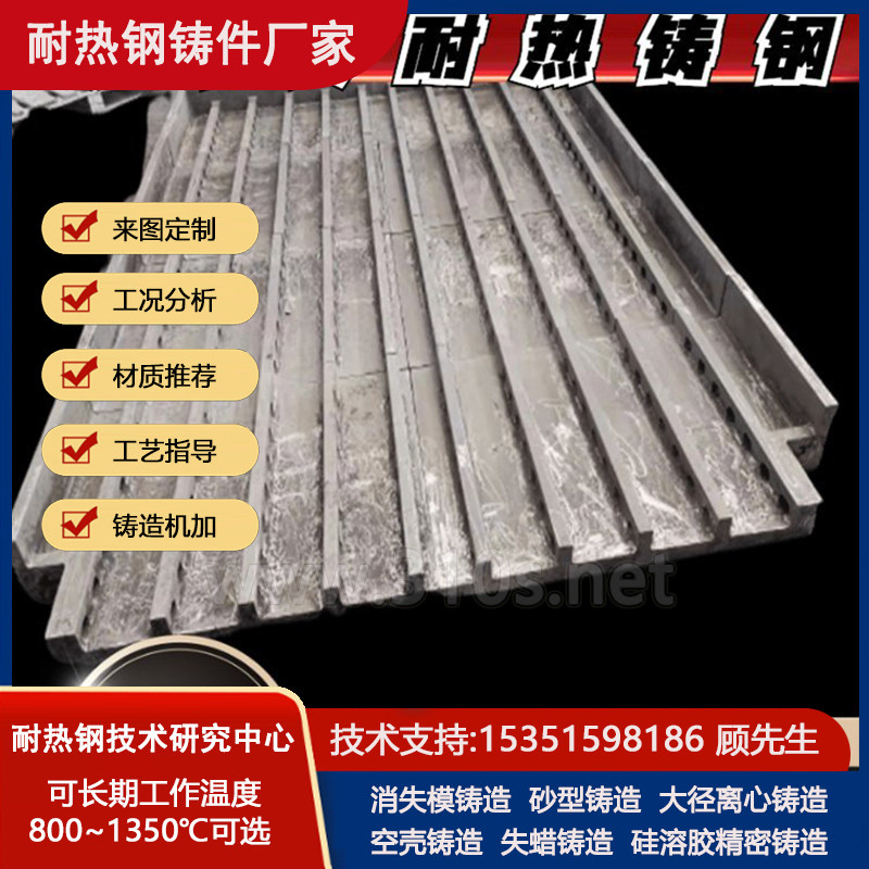 ZG4Cr22Ni14化学成份_工矿筛板铸件__耐热1150℃铸件_耐第5幅图片 ZG4Cr22Ni14工矿筛板