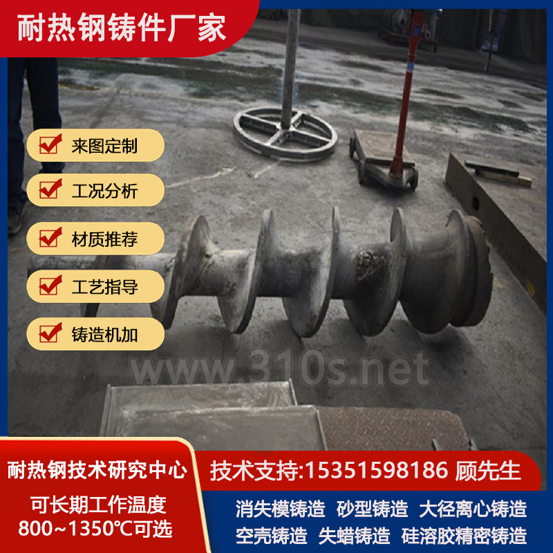 35Cr18Mn12Si2N化学成份_中大型精密铸件__回转窑铸件_耐