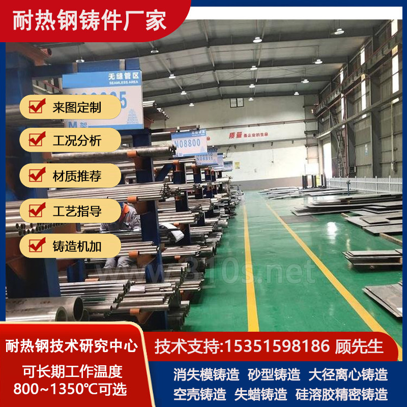 35Cr18Mn12Si2N中