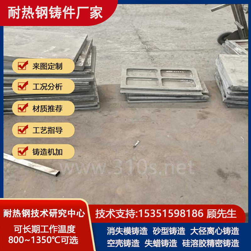ZGCr26Ni9Si2绞龙条