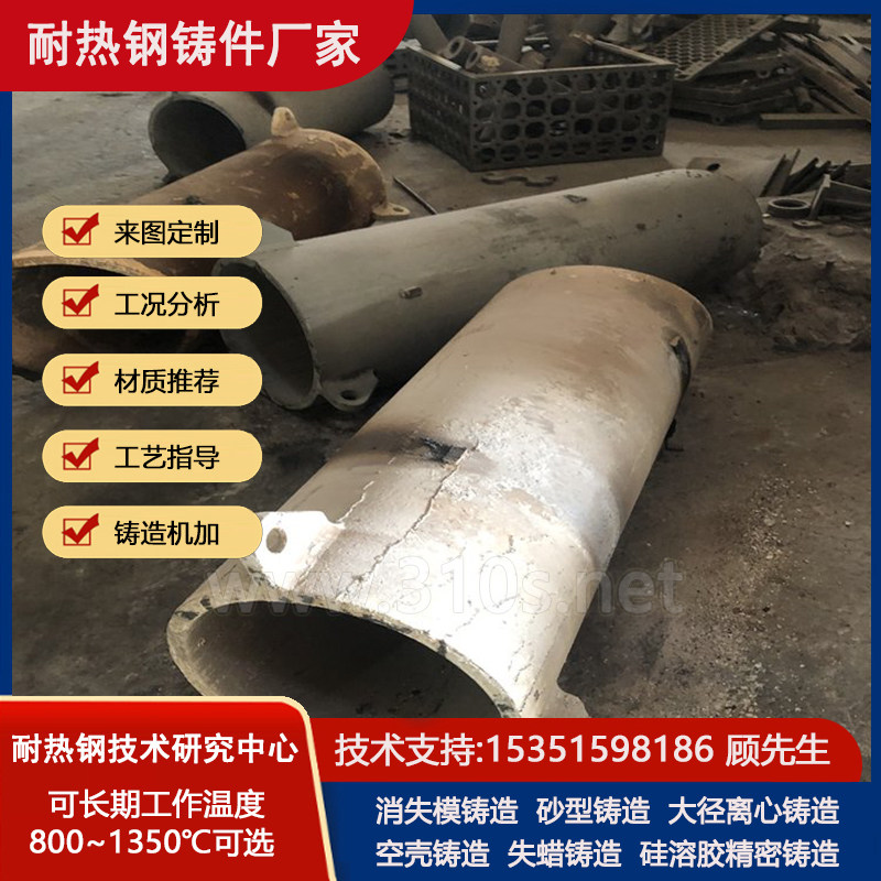 ZG3Cr24Ni9SiN材质成份_压板滑板上护板无气孔_耐热铸造件耐热钢产品铸造