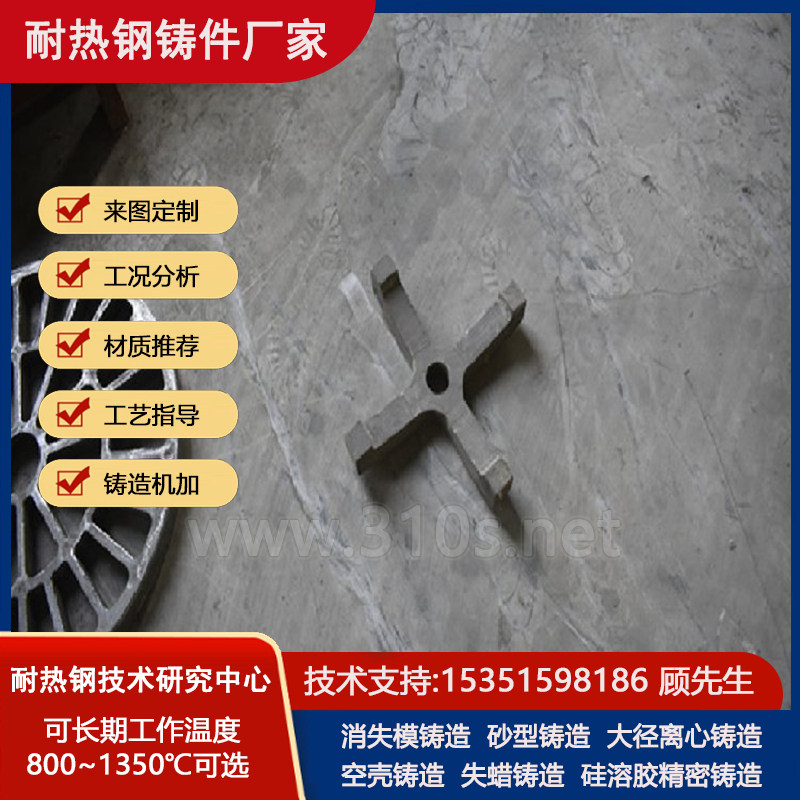 带材化学成份_窑尾护板铸件__精密铸造铸件_耐热高温钢件铸造