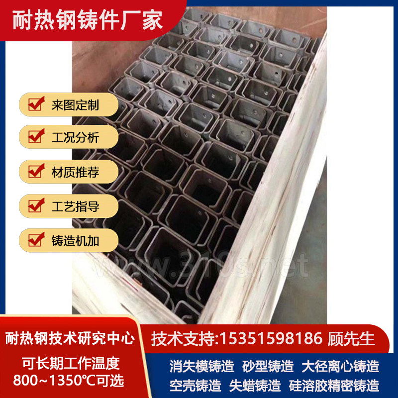 06Cr25Ni20Si2锤头